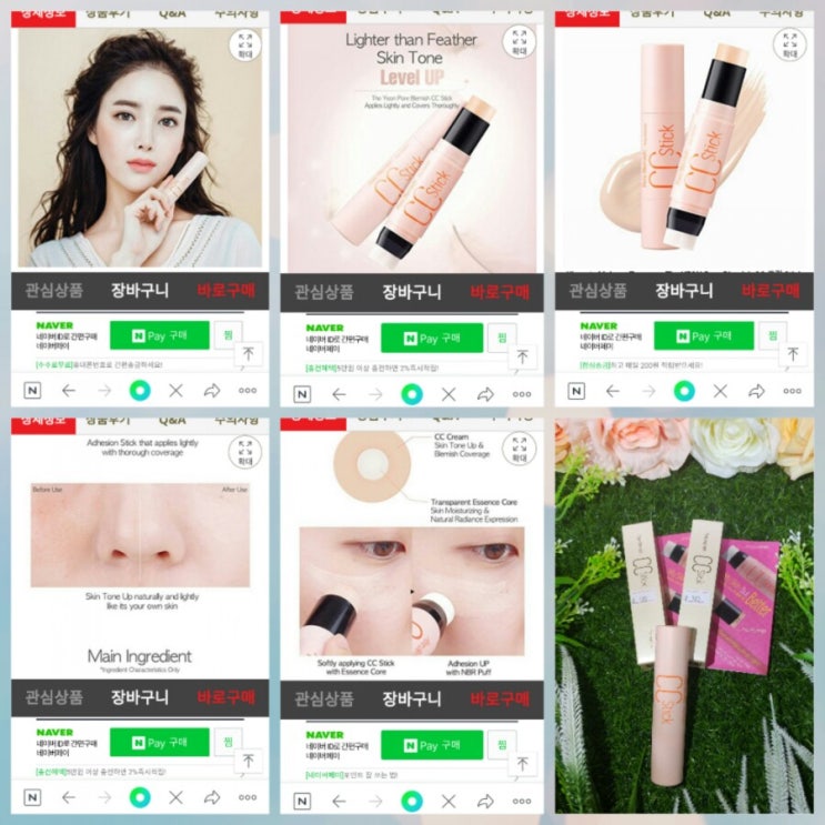  <The yeon> pore blemish CC stick
