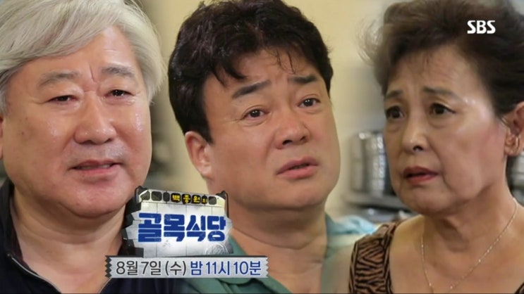  이대 백반집 백종원골목식당 맛있는식당 가게위치 이전