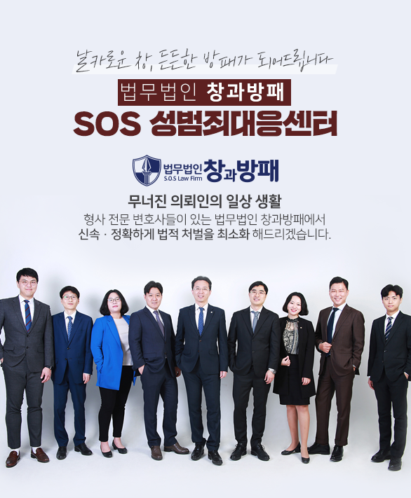  신체촬영  성범죄의 유형과 처벌, 특징