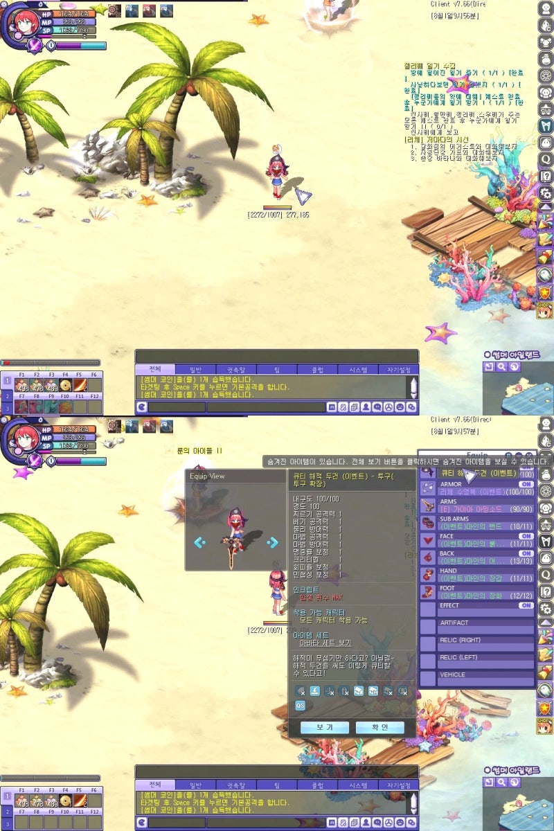 룬의아이들 기반 테일즈위버 에피소드4 업데이트와 이벤트, OST 발매까지! 아바타는 덤! : 네이버 블로그