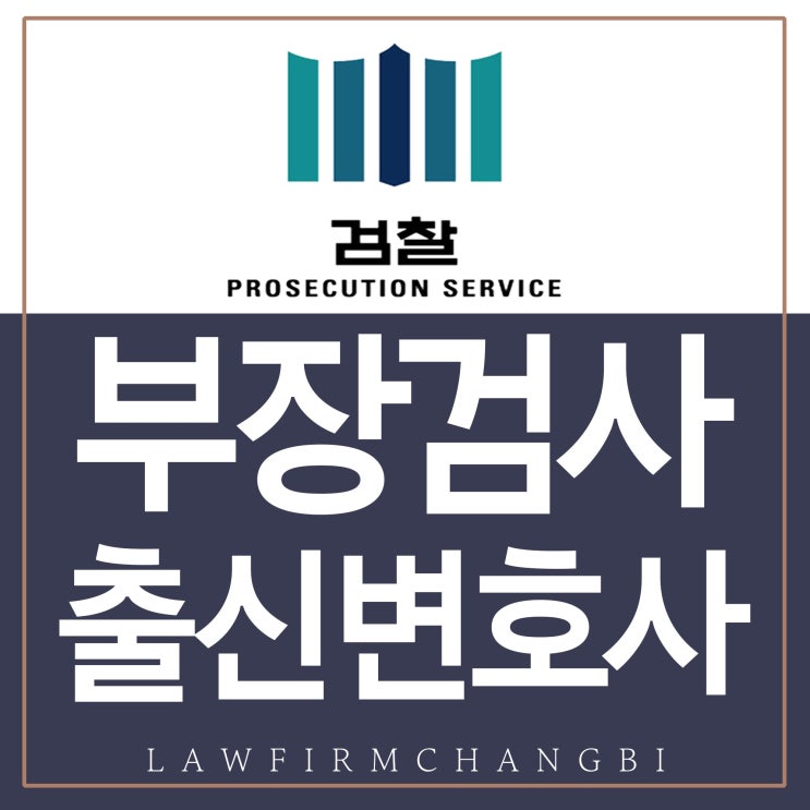  강남성추행변호사 급하게 상담이 필요하다면