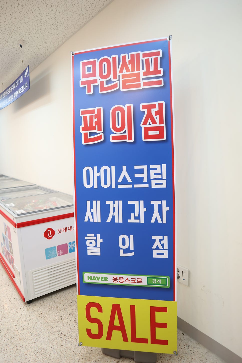 응응스크르 시흥배곧2호점 사진 2