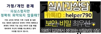  배우자 휴대폰 도청 남편의심 아내의심 핸드폰확인