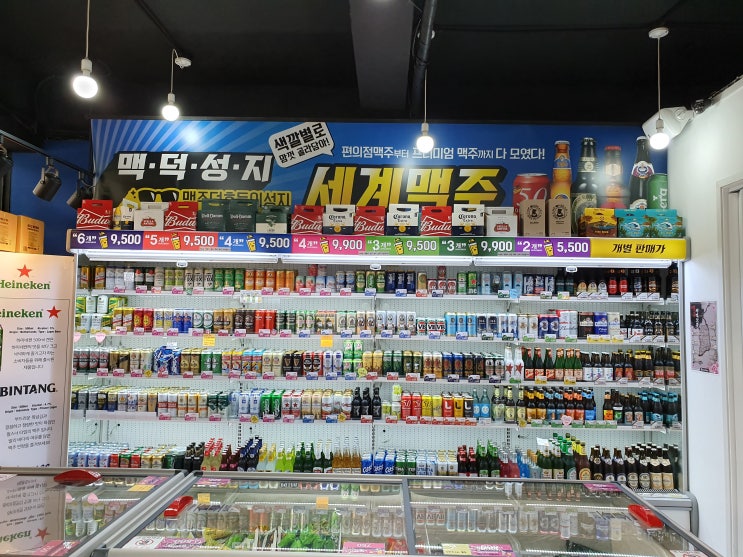  부평 세계맥주 할인점인천 삼산동 수입맥주 할인점 세계맥주가 한 곳에! 굿샵 삼산점