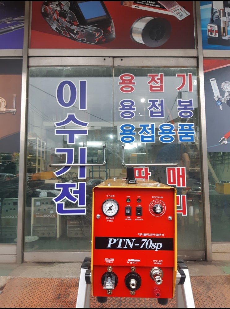  *전북이수기전* 익산 김제 부안 전주 군산 정읍 논산 서천 봉동 완주 웰딩파트너 PTN-70SP 소형 프라즈마 용접기