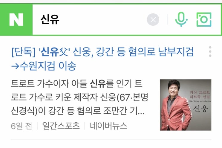  근황 : 미스트롯 봄