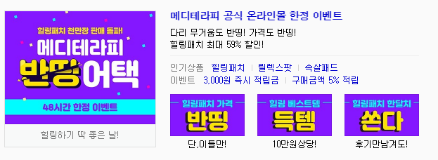  내가 애정하는 힐링패치, 토스퀴즈 뜨니까 신기