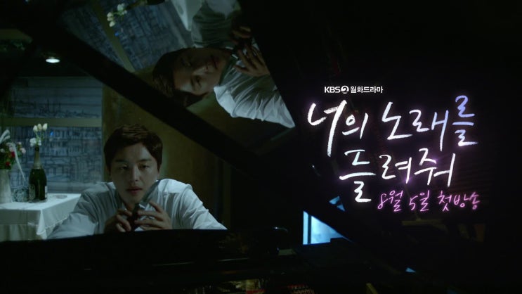 2019, 8월 신작 드라마 소개 2019, 8월 신작 드라마 소개