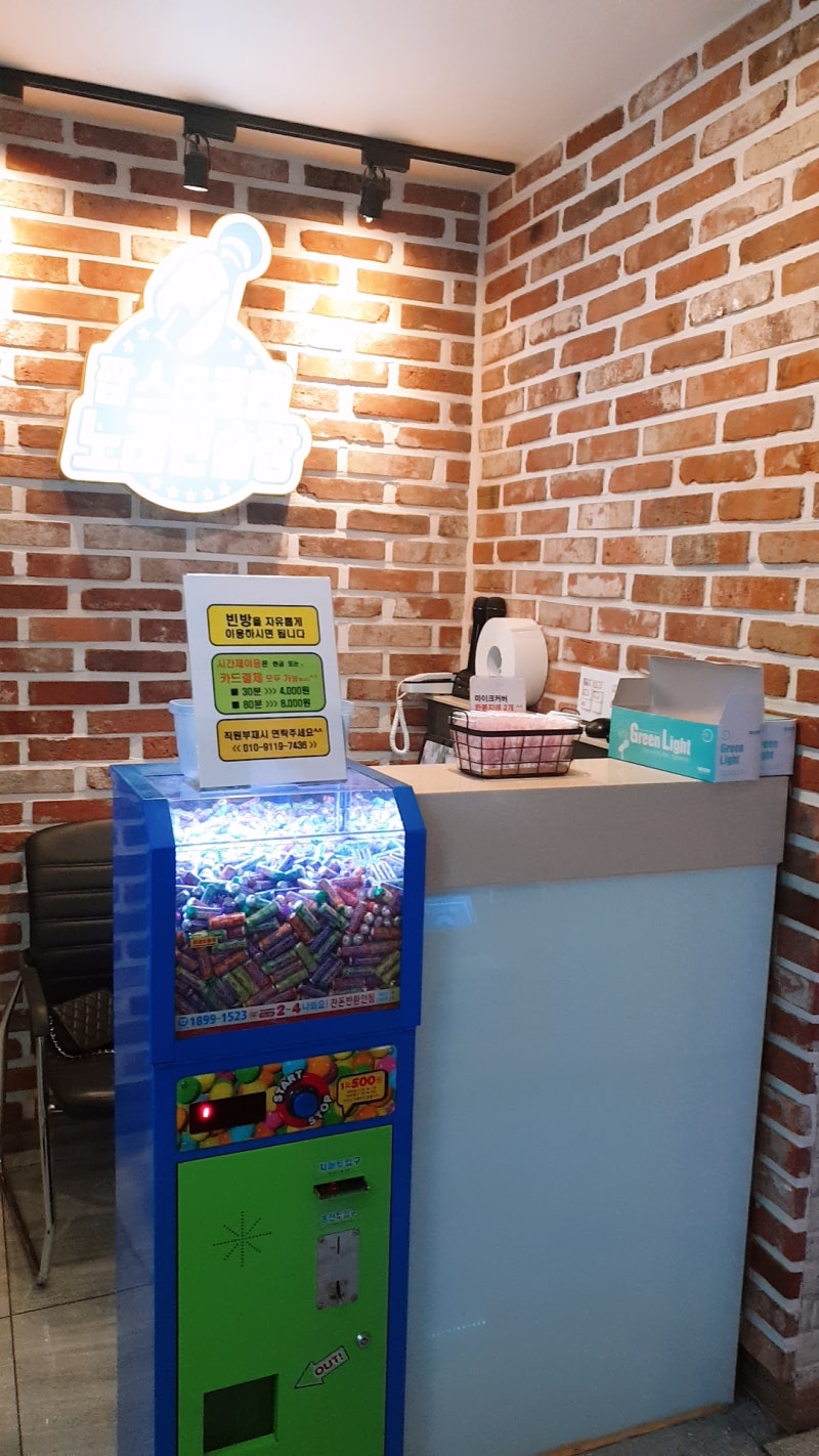 강남역 팝스타코인노래연습장/강남역 코인노래방 : 네이버 블로그