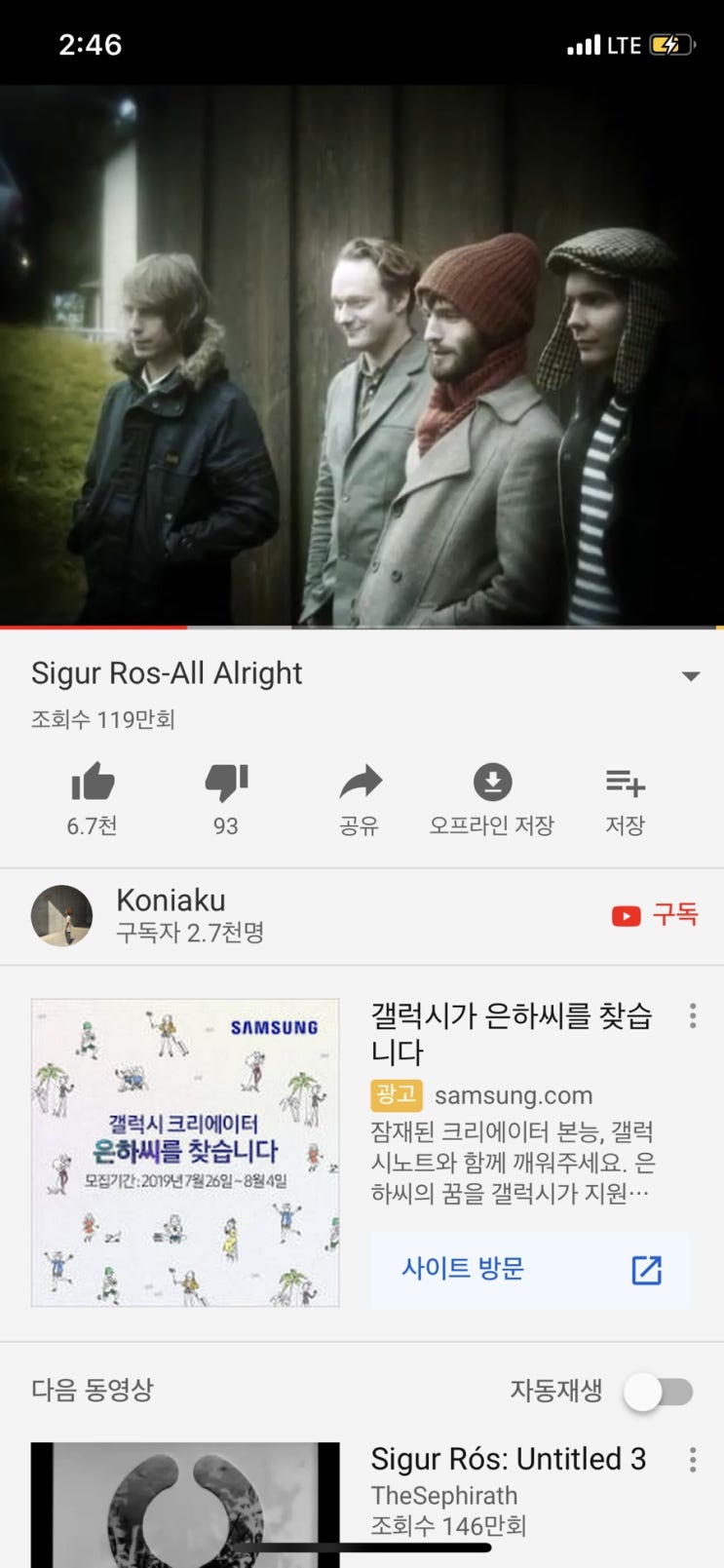  7월의 끝, 8월의 첫 날