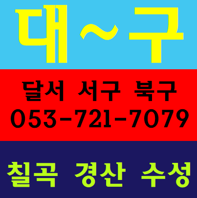 대구건설기초안전교육 경산 경북 교육원