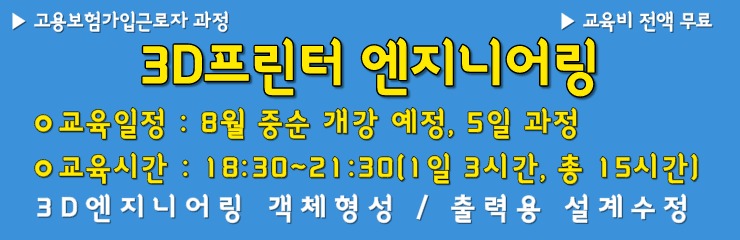  호남직업전문학교 - 하반기 재직자교육 일정안내