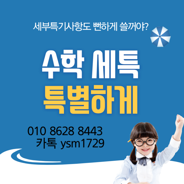  수학 세특 예시 - 절대 뻔하게 쓰지마세요 수학자 라마누잔의 예