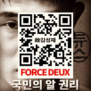  그것이 알고싶다 김성재편 방송관련 청와대 청원이 진행중입니다