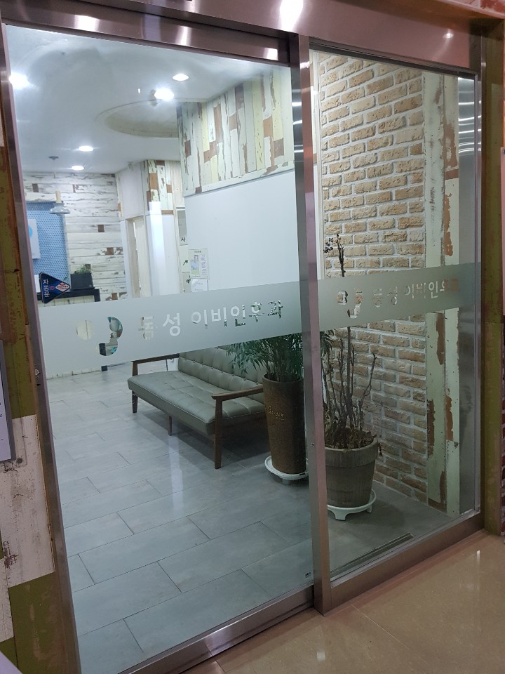  익산포스 익산카드단말기 익산병원카드단말기 동성이비인후과 방문