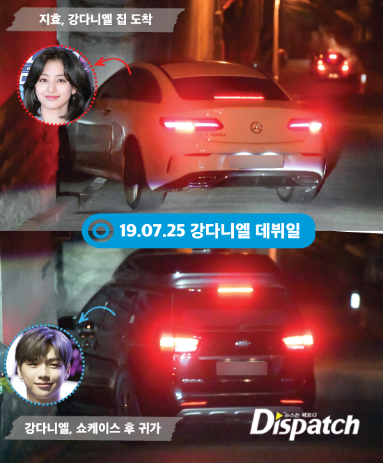  강다니엘과 지효의 열애현장 (Feat. 디스패치)