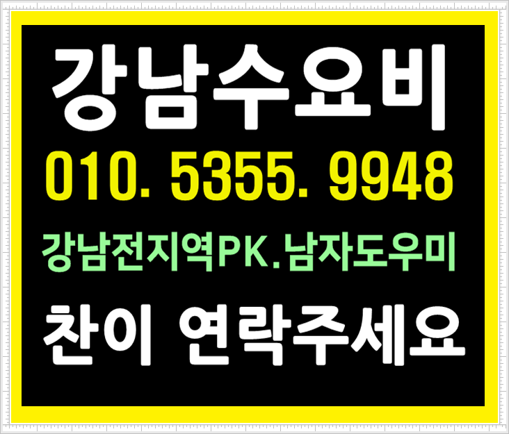  잠실 방이 24시 방이동호빠 송파 길동 천호동 여성전용노래방 24시 남자도우미 잼나가즈아