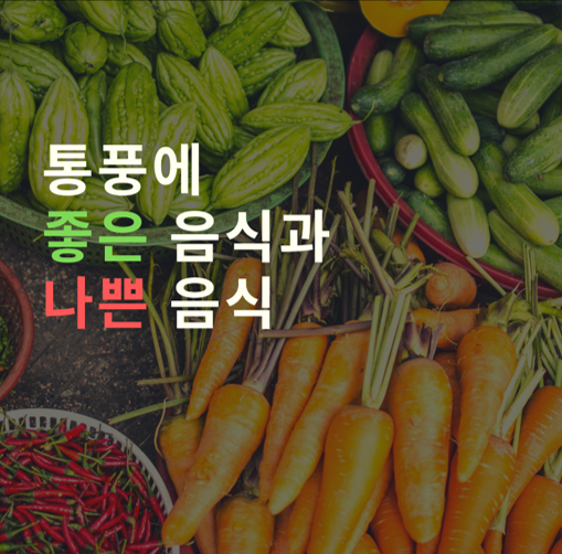  [의료 상식] 통풍에 좋은 음식과 나쁜 음식