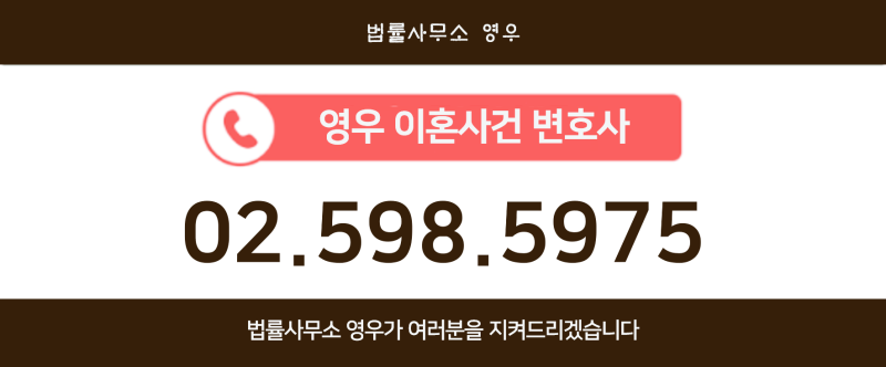 ●의처증, 이혼사유가 되나요?전주법률사무소 리드 1