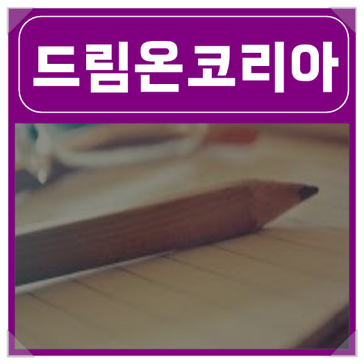 토익 샤프 사용가능여부 와 입실 시간체크