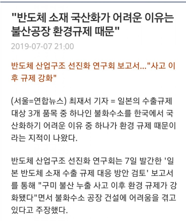  사이드카 대응방안 : 남북협력?