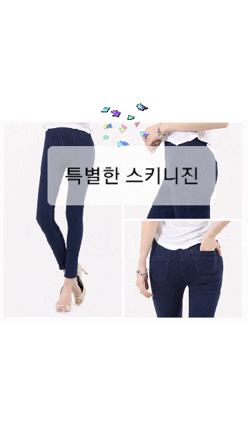  특별한 빈티지 청바지 여자 스키니 진 3가지 청바지 스키니 소개할게요