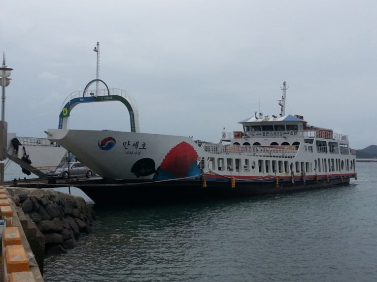  그 섬에 가면 배 이름 조차 대한 민국 만세 더라
