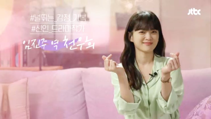  멜로가 체질 등장인물 소개 천우희, 전여빈, 한지은, 안재홍, 공명과 에릭남의 만남