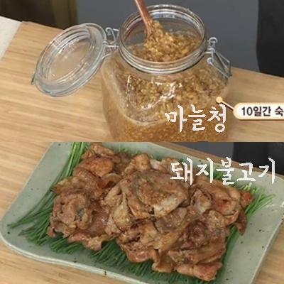 알토란 마늘청 돼지불고기 만드는법 :김하진레시피