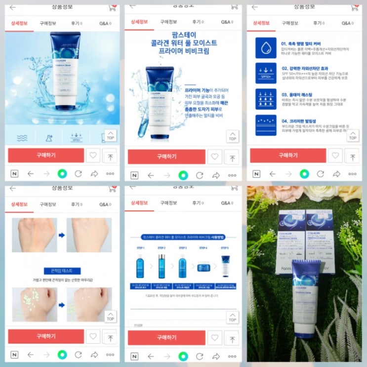  <Farm stay> Collagen water full moist primer B.B cream 50g