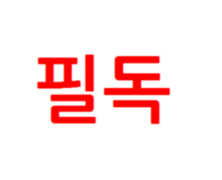  남편 오피스 와이프 두는 심리