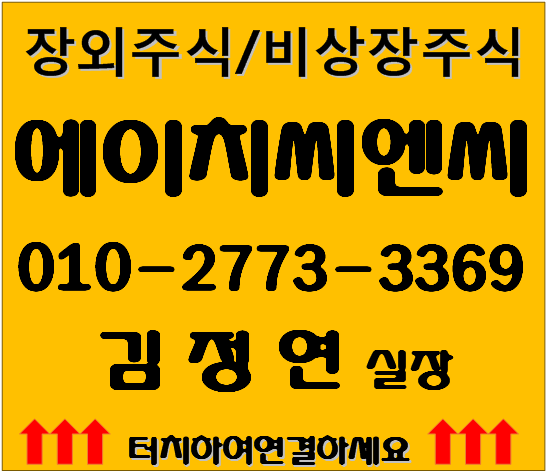  에이치씨엔씨 장외주식하반기 상장청구 예정!