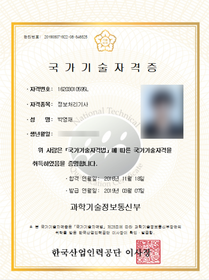  [자격증] 정보처리기사 합격 후기 및 그 외 모든 정보 (공부시간, 공부방법, 2020년 필기 시험 변경)
