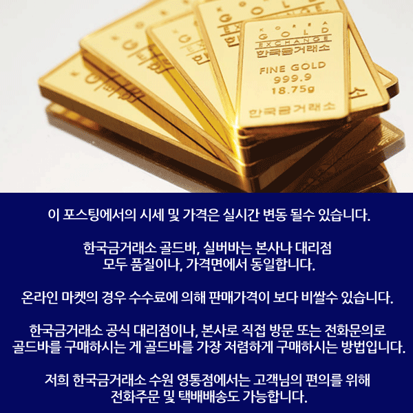  오늘금시세 금 한돈 시세 8월 5일 오늘의금값 금값시세 순금시세 금괴 1kg 가격