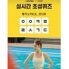 있지 안다르X캐시슬라이드, 초성퀴즈 정답은? 있지 안다르X캐시슬라이드, 초성퀴즈 정답은?