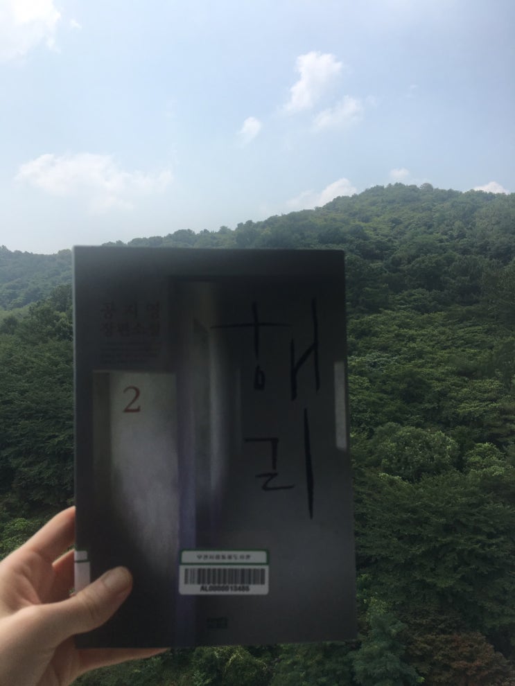 공지영 장편소설 ‘해리’