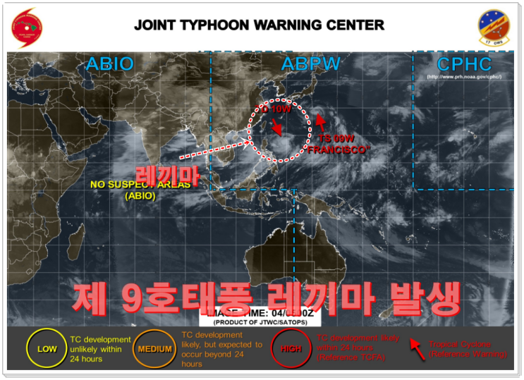  19년 제9호 태풍 레끼마 발생 매우강한 태풍 및 10호태풍 크로사 예상경로 등 [카테고리 4~ 5등급 예상]