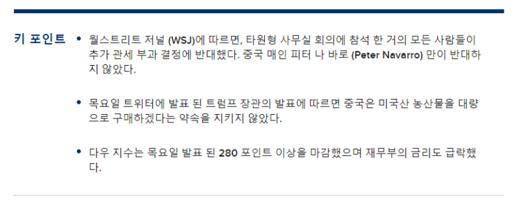  [먹튀정보방 cnbc 실시간해외뉴스] 트럼프는 남은 중국산 수입품에 대한 관세 부과 결정을 내린 고문을 비난했다.