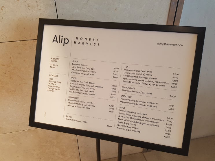  파라다이스시티 카페 Alip