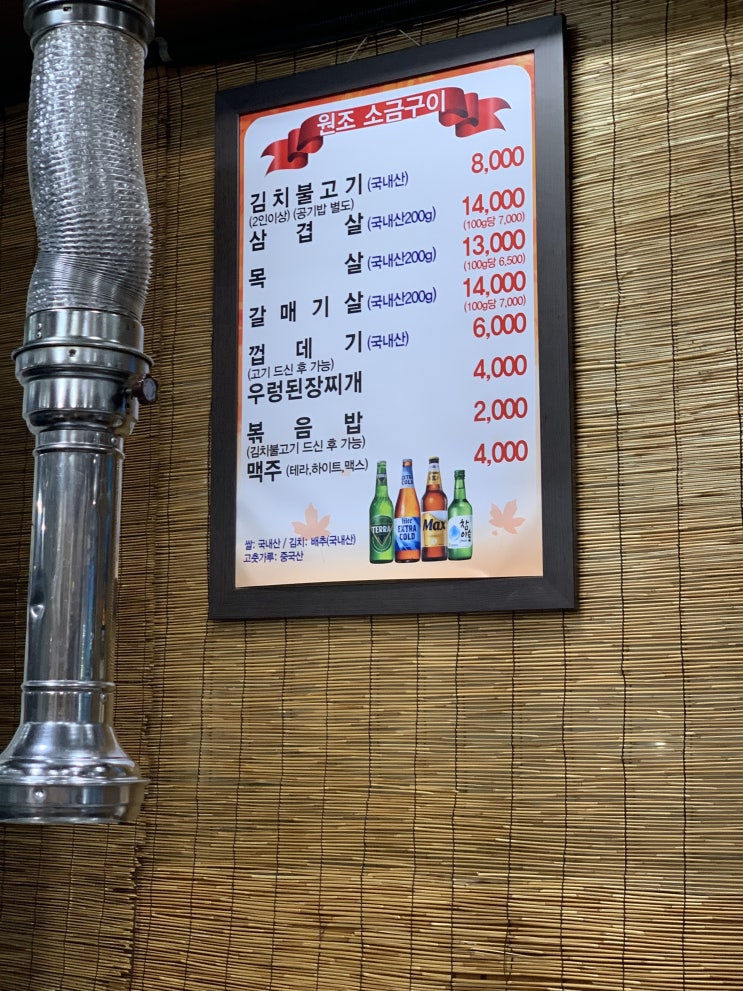  논현동 원조소금구이 아는 사람만 간다는 동네맛집