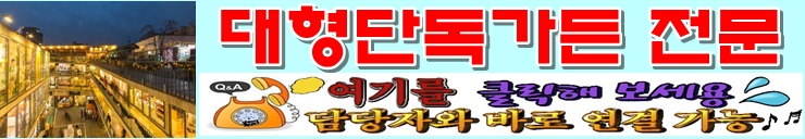 인천 상가 임대, 인천 계양구 상가 임대, 인천 고깃집 임대, 계양구 갈비전문점 임대, 주차 100대 대형 고깃집 양도양수, 대로 변 아파트 대단지, 공장 밀집 지역/쿨맨짱