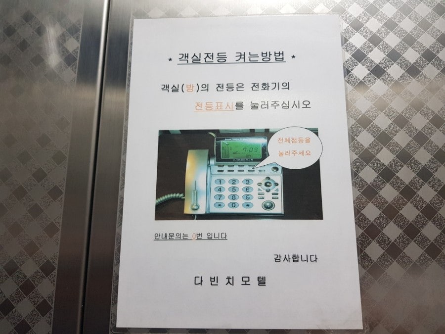 다빈치모텔 사진 5