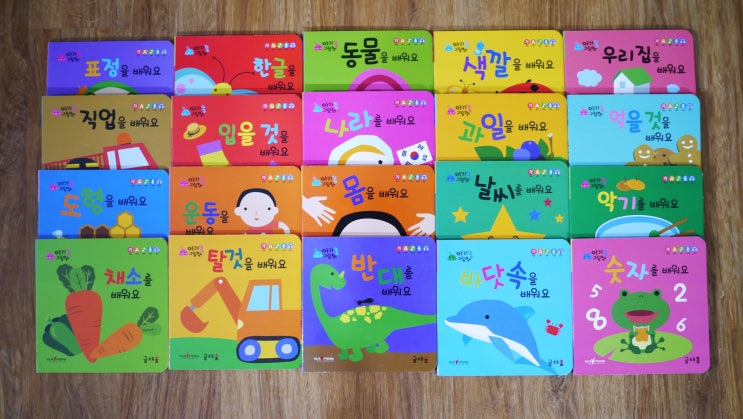  모모의 책 _ 돌 이후부터 즐겨보고 있는 아기똥 그림책