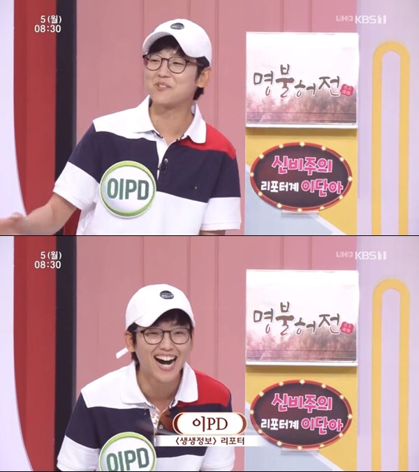  생생정보이피디 성별? 관심 폭발 남자?여자?이름은 이지윤