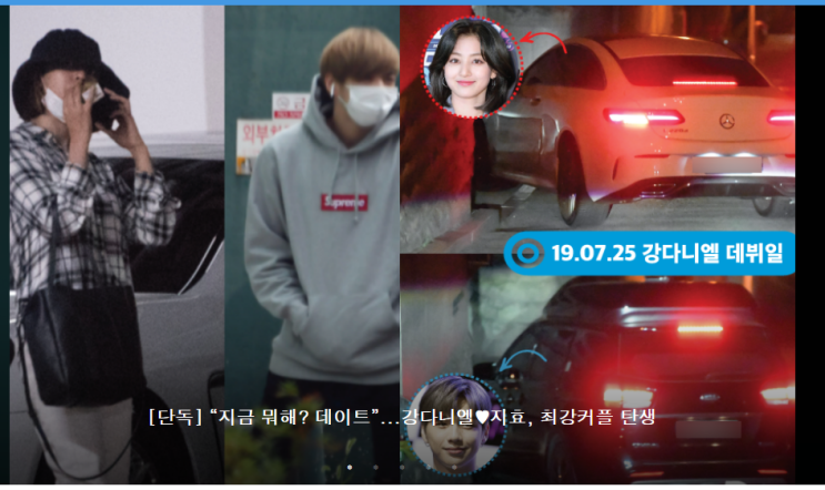  강다니엘  트와이스 지효