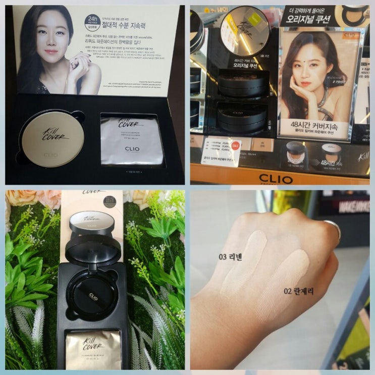  <Clio> Kill Cover Liquid Founwear Ampoule Cushion SPF50+ PA+++ #03