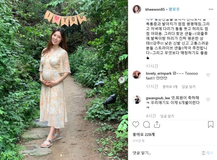  [스트라이브 슈즈] 임신 8개월 만삭 개그맨 김희원님의 신발은요 