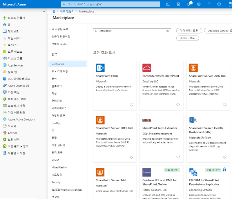 Azure에서 SharePoint 구축하기 (1) - Azure에서 템플릿으로 설치 : 네이버 블로그