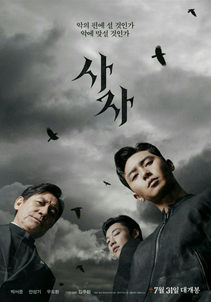  영화 :: 사자 보고왔음 후기