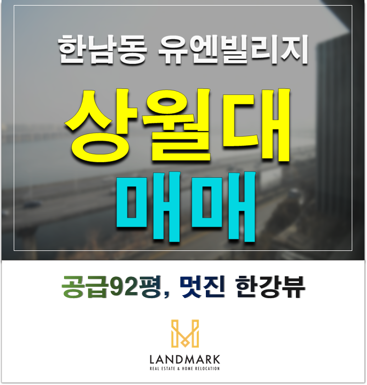  UN Village 상월대 매매 ~ 승효상 설계, 달을 감상하는 집(27억)